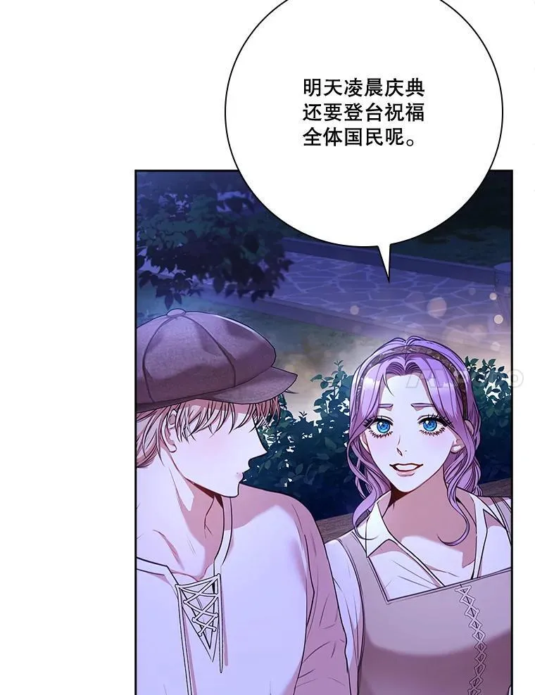 99.庆典开始6