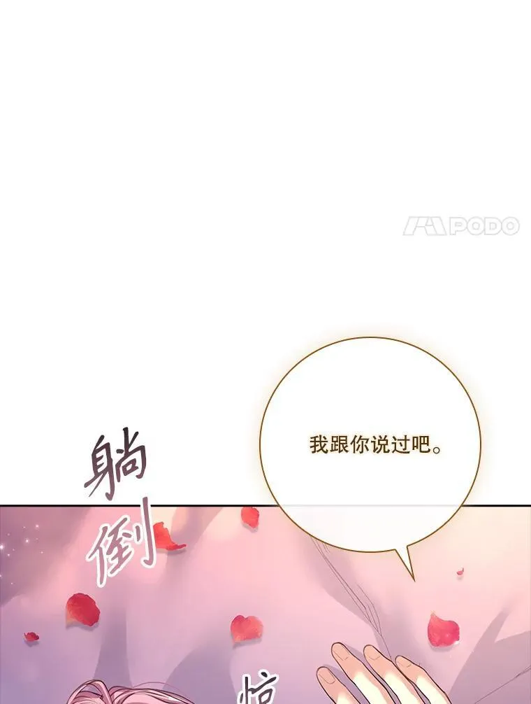 110.结为夫妻（正文完）141