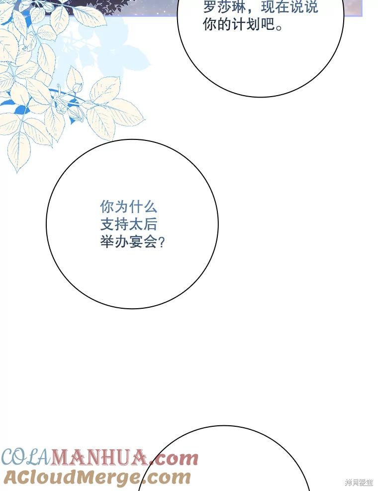第81话68