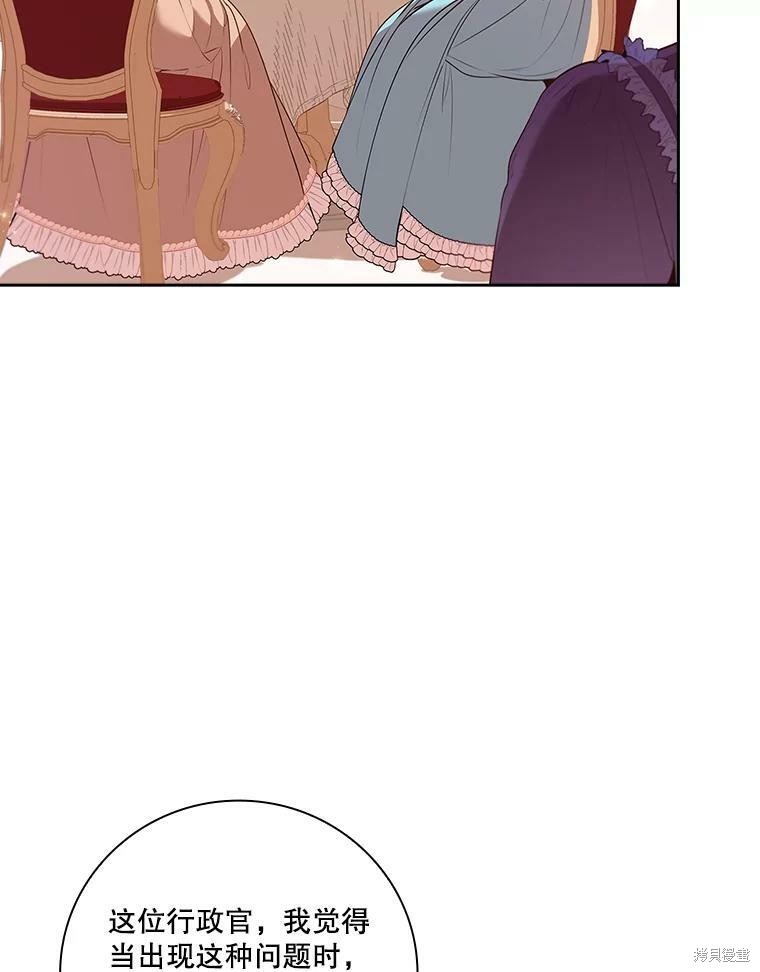 第57话8