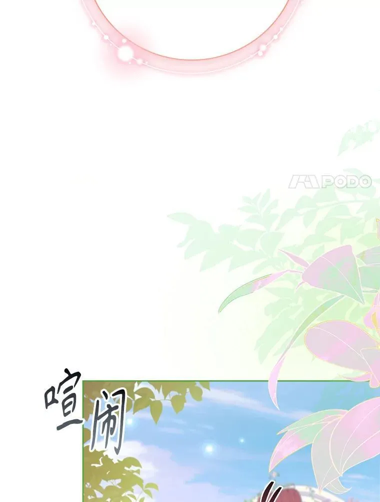110.结为夫妻（正文完）90