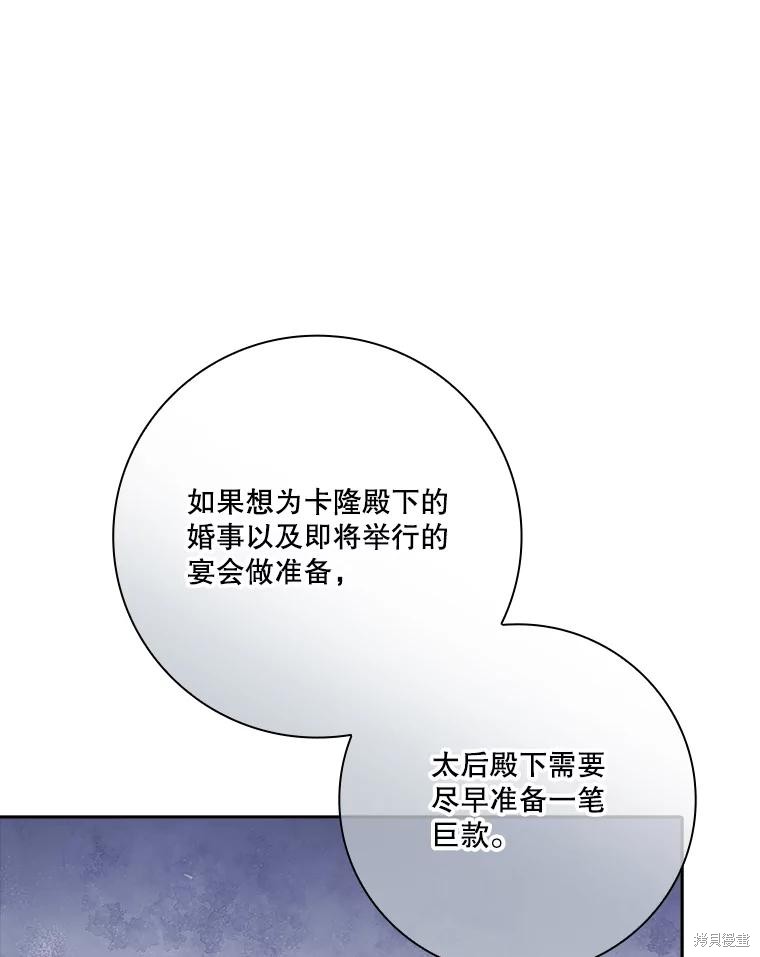 第82话69