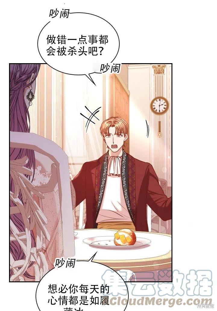 第39话84