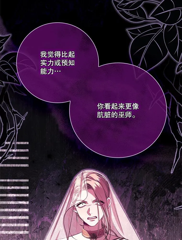 104.撕破脸54