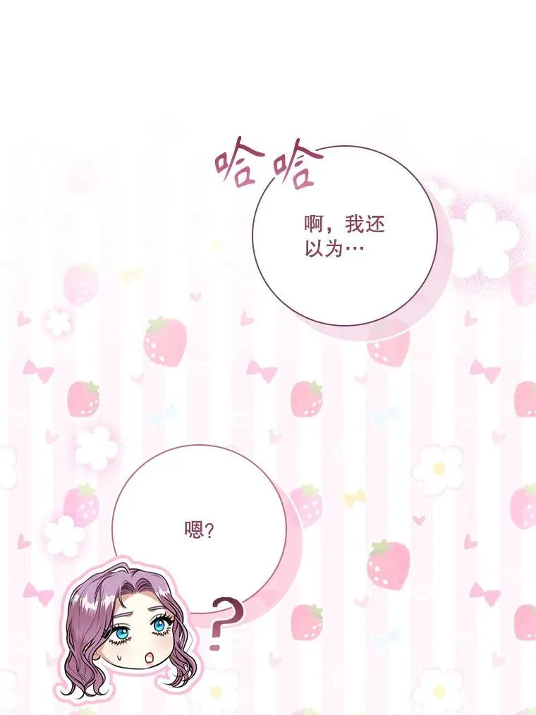 97.再次相遇37