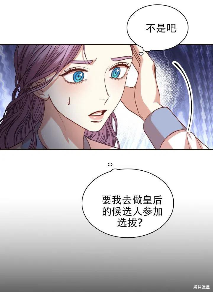 第38话77