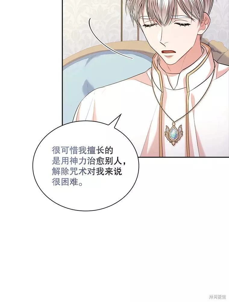 第70话86