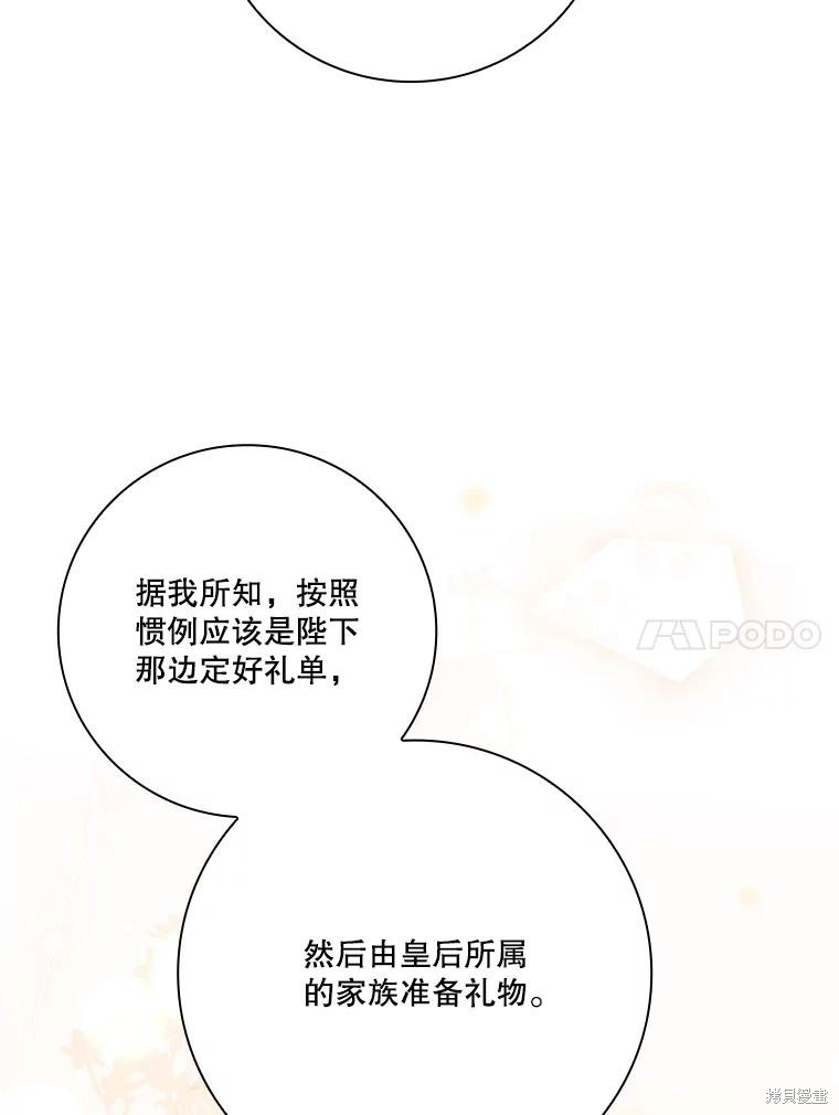 第82话103