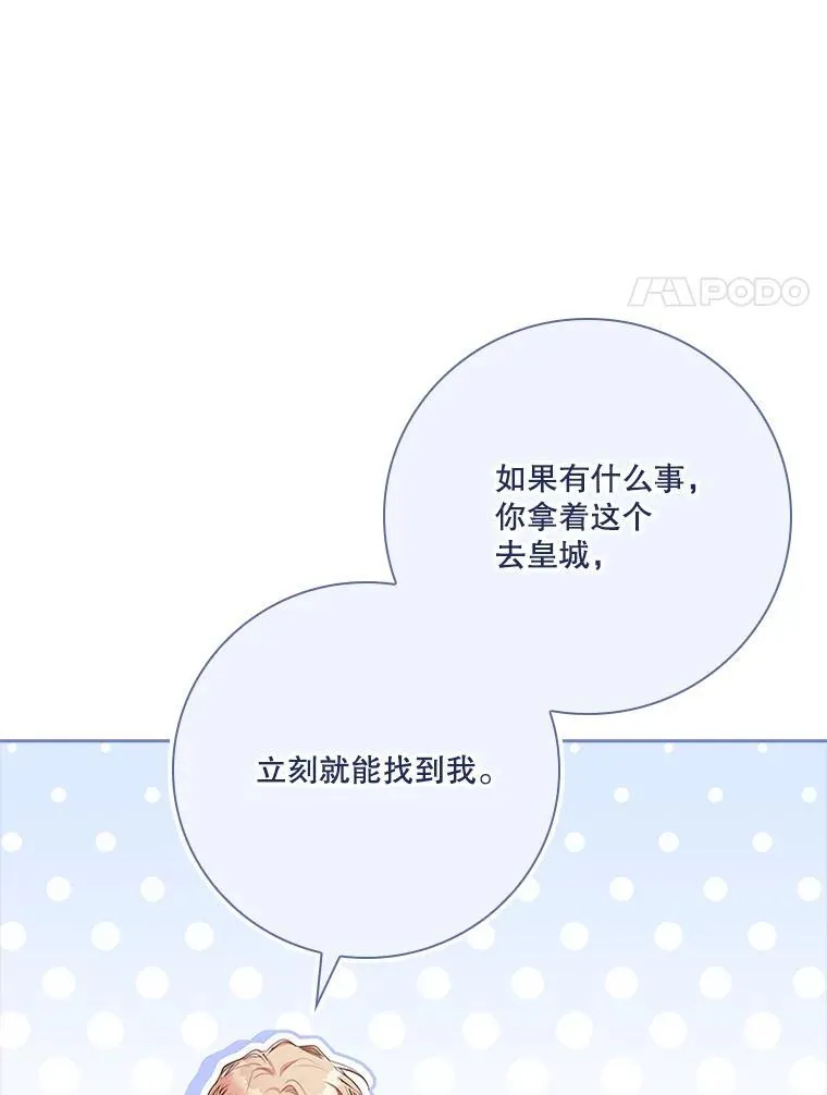91.愿意追随101