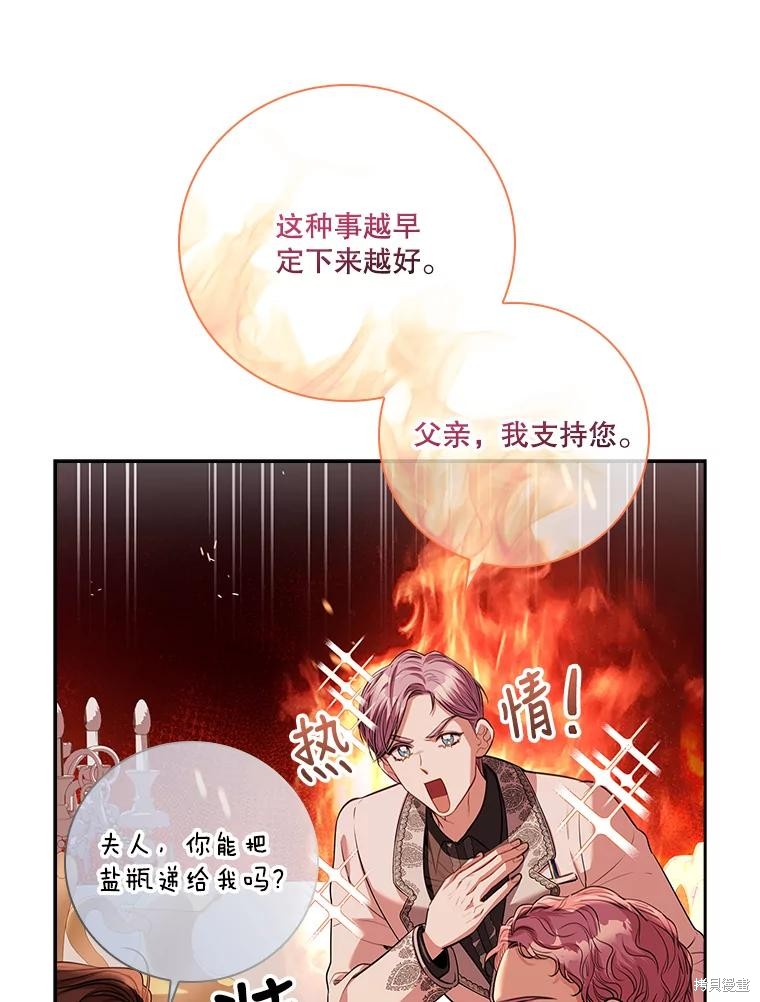 第77话95