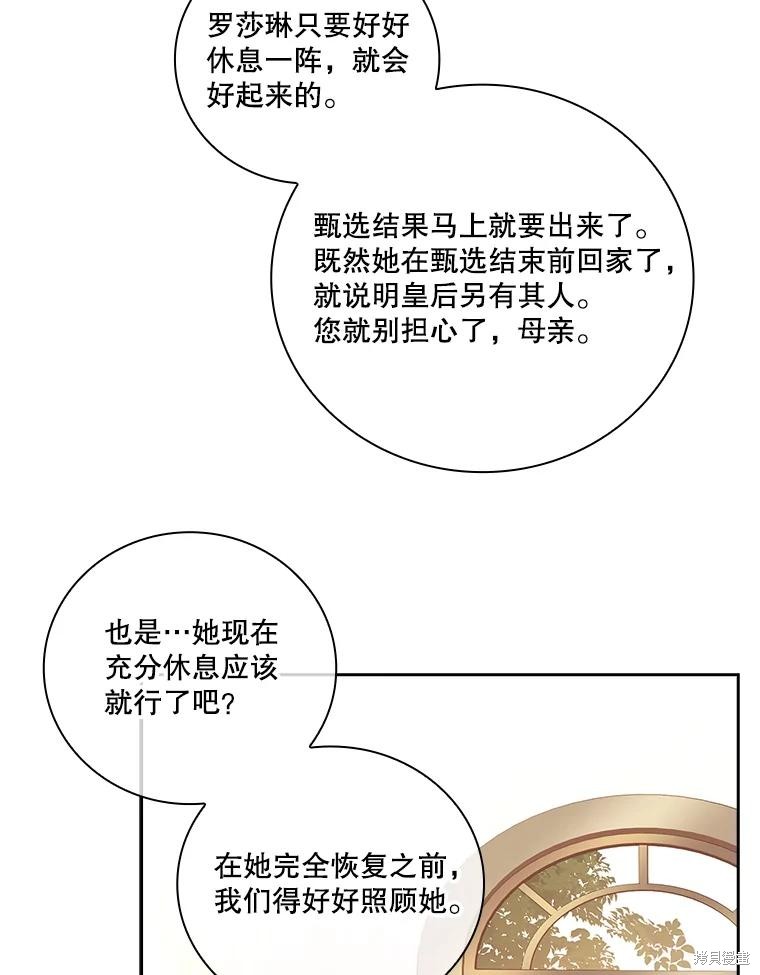 第74话67