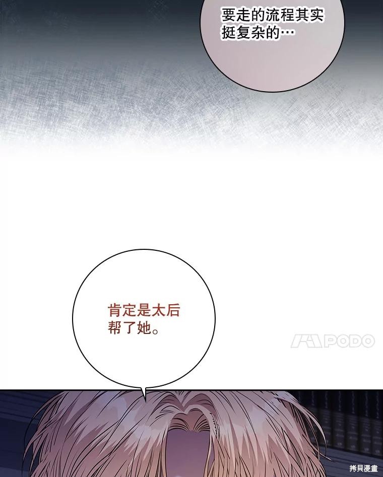 第79话42