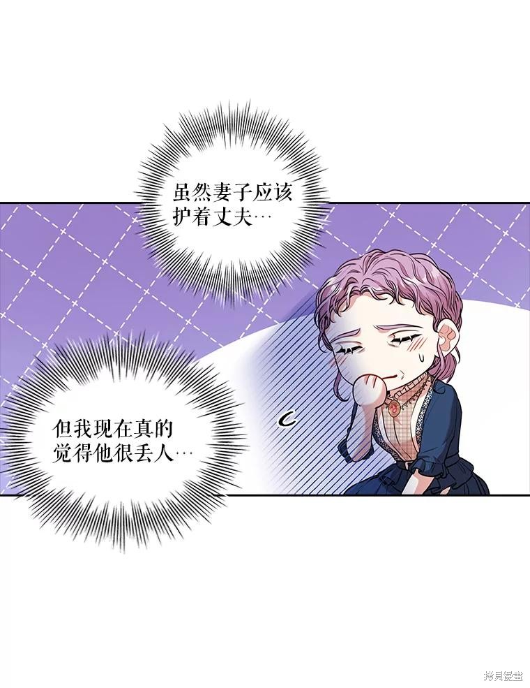第76话21