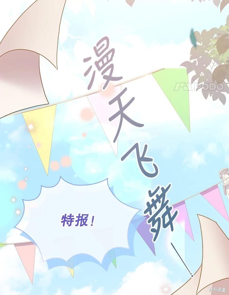 第74话3