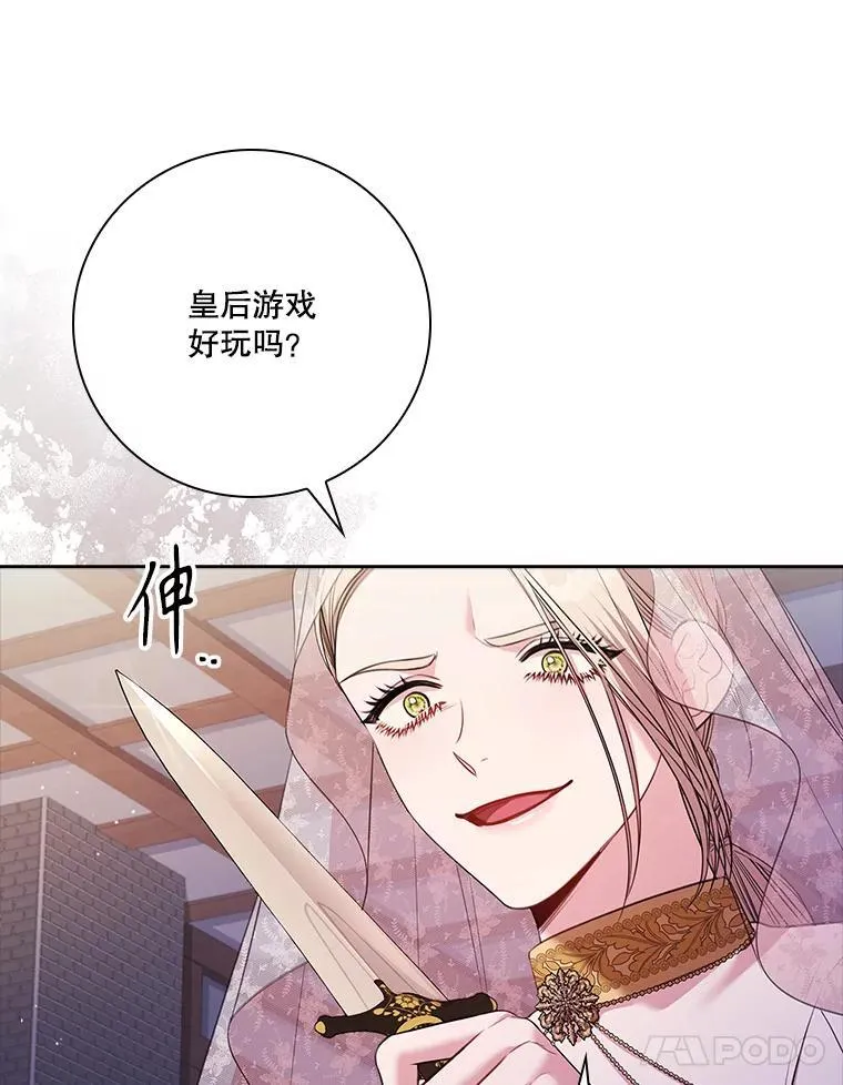 103.成为祭品75