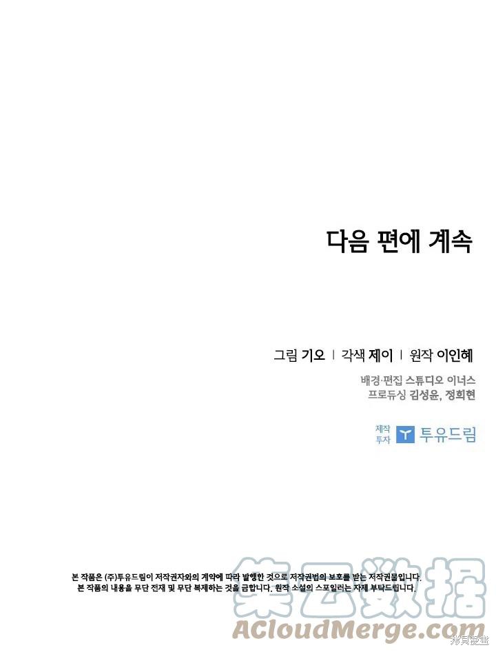 第53话81