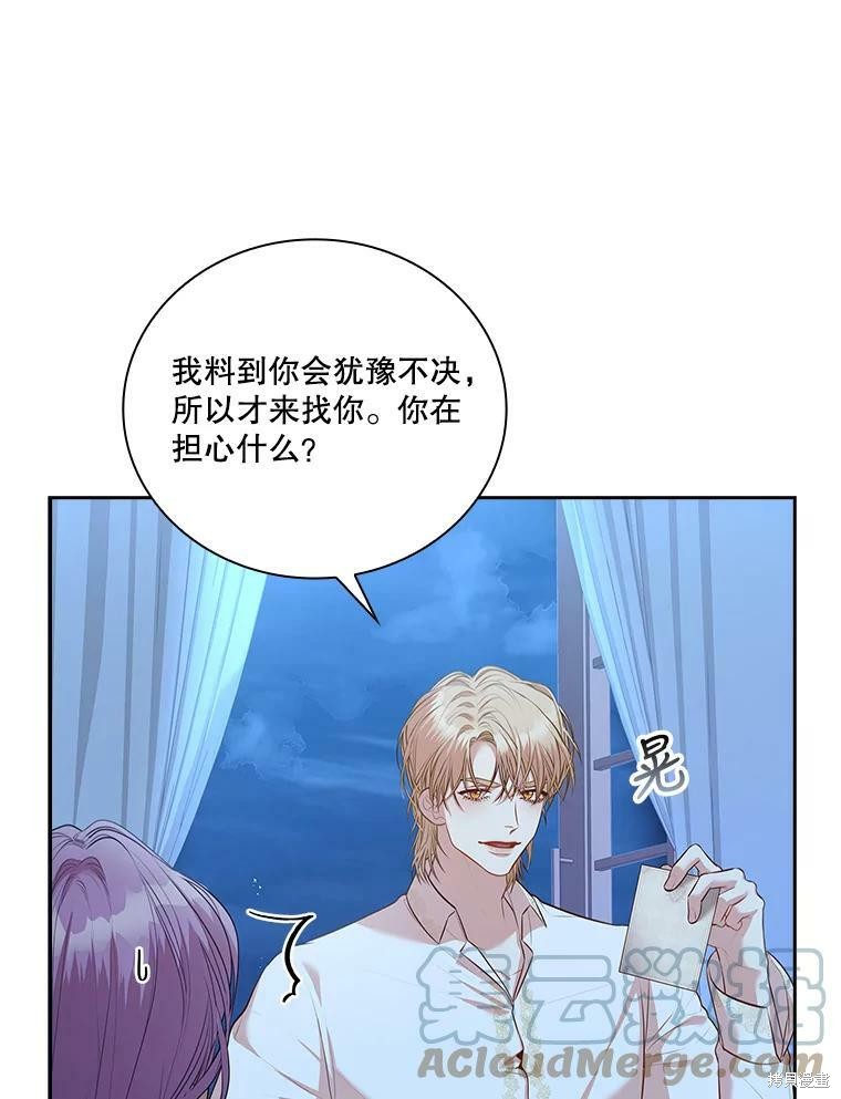 第59话44