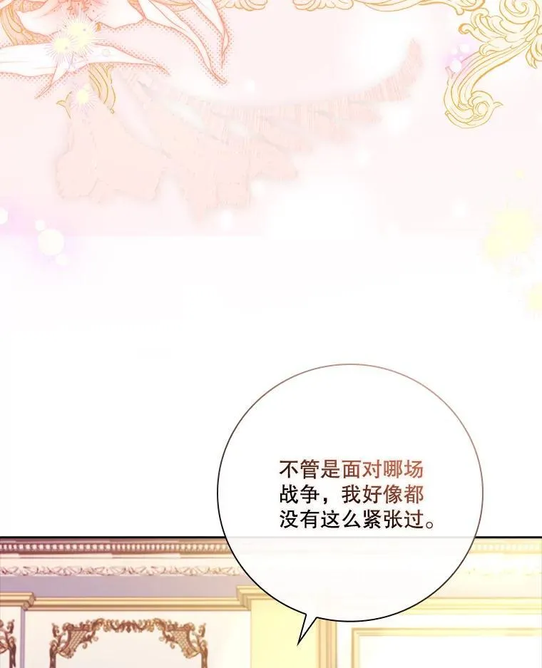 110.结为夫妻（正文完）11