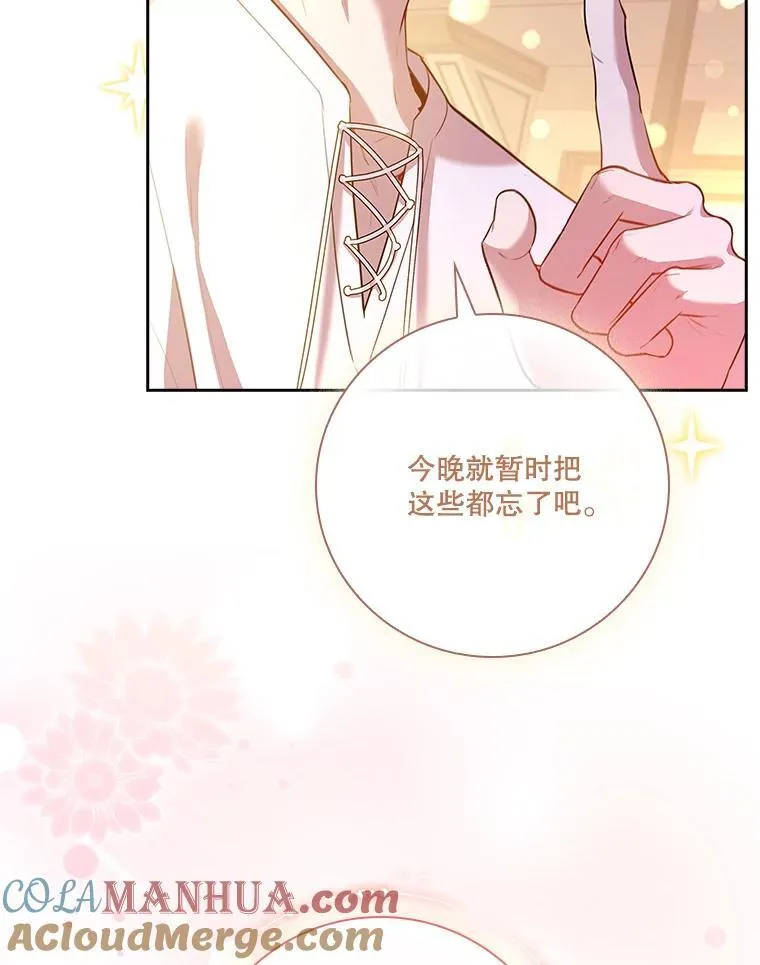 98.单独约会104
