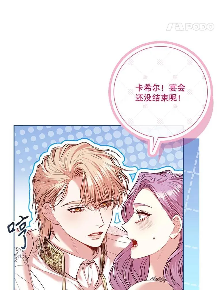 110.结为夫妻（正文完）138