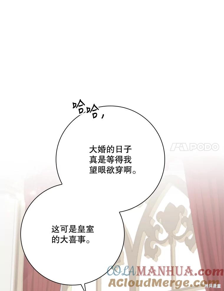 第86话36