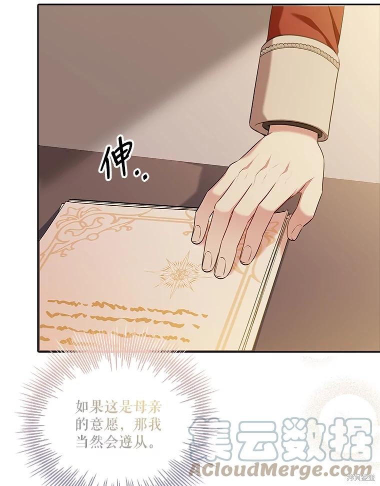 第79话108