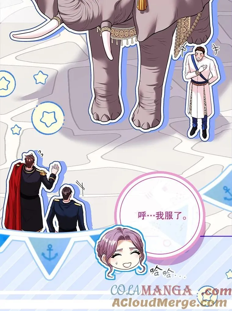 110.结为夫妻（正文完）64