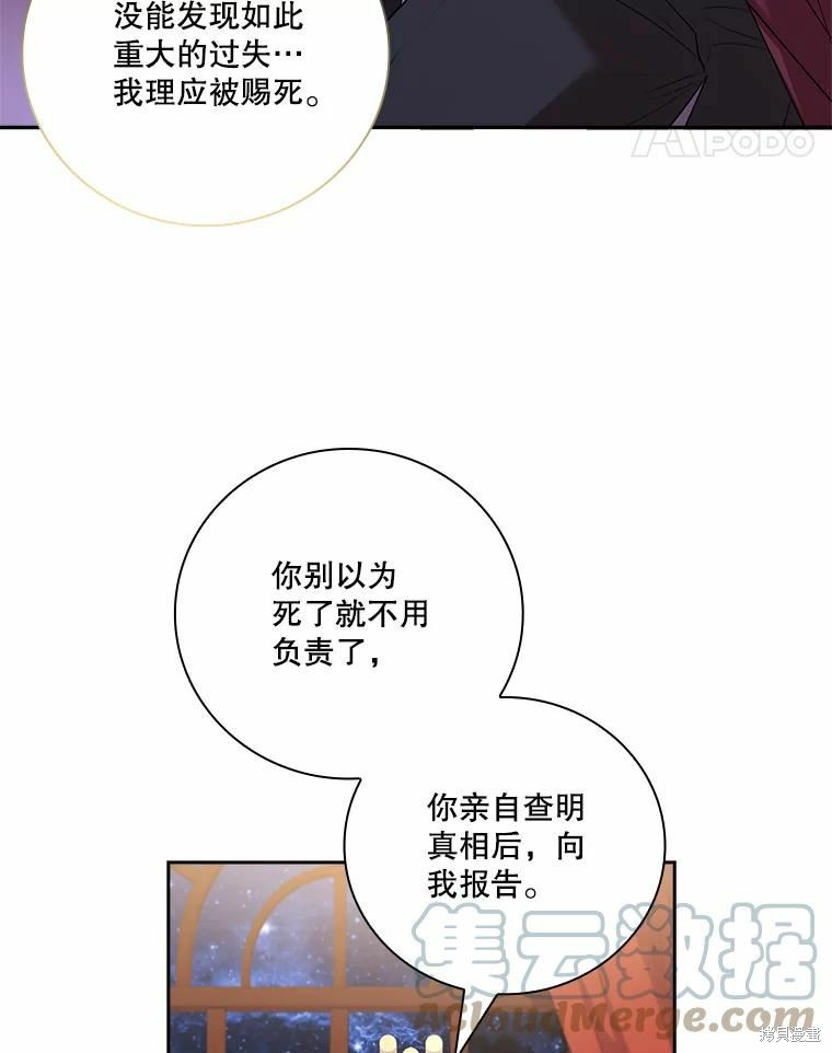 第67话16