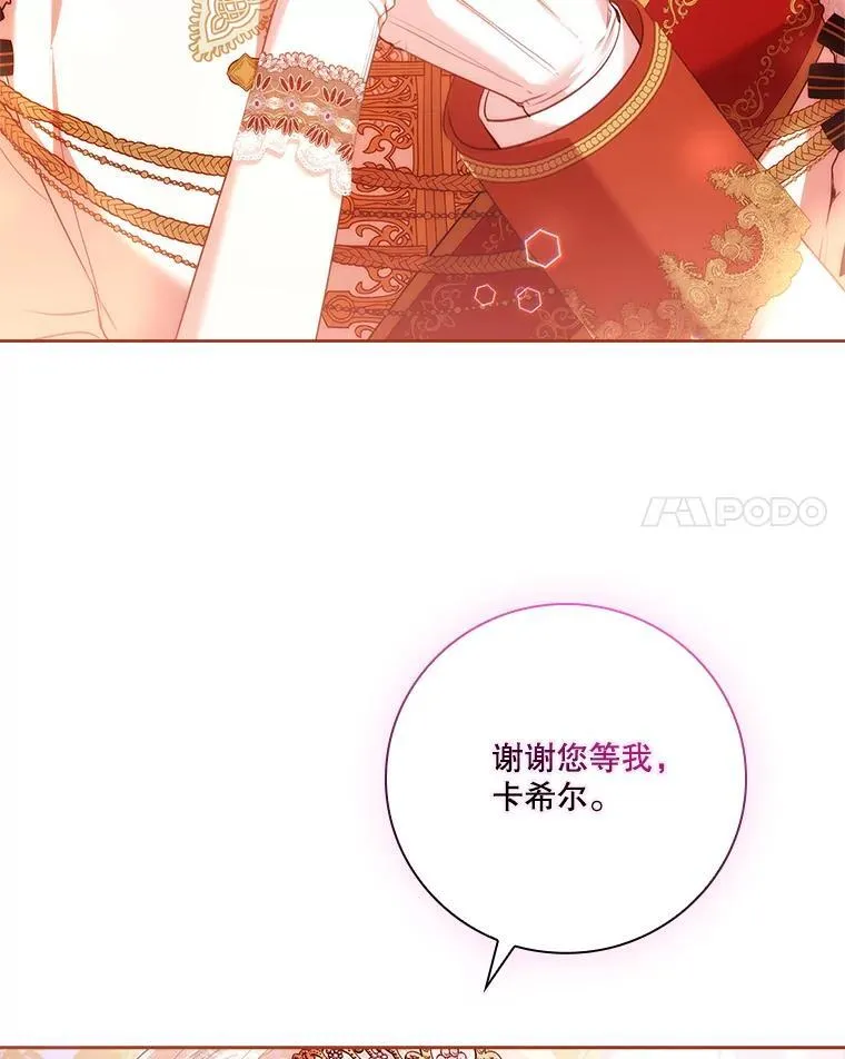 110.结为夫妻（正文完）117