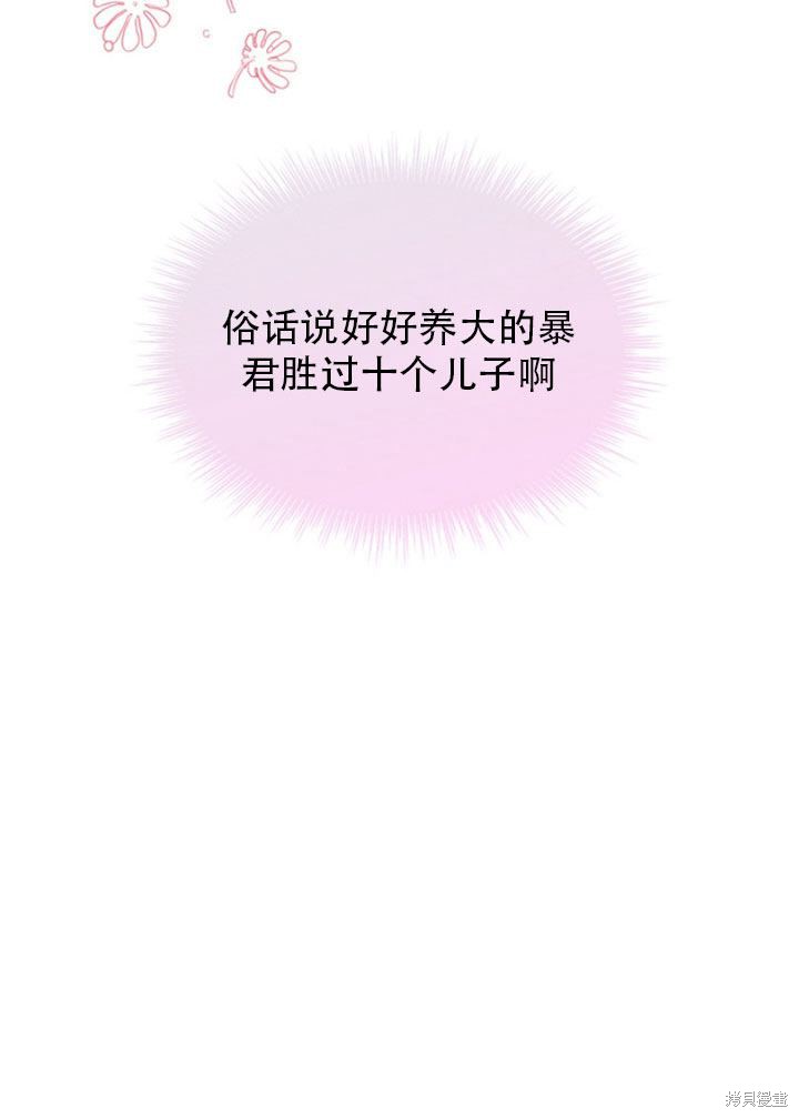 第29话12