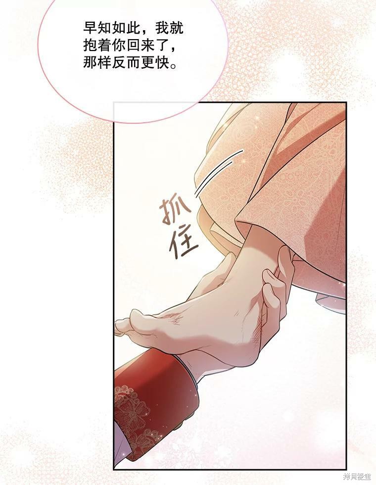 第56话85