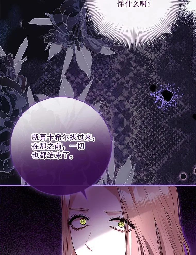 105.重回原来世界？17