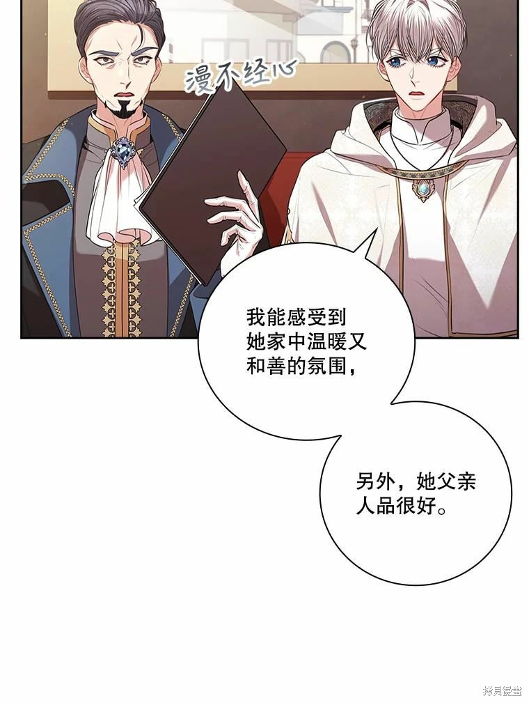第66话90