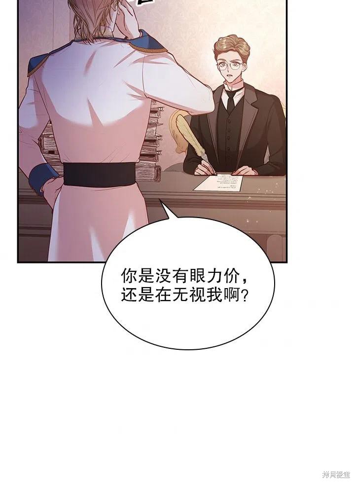 第54话85