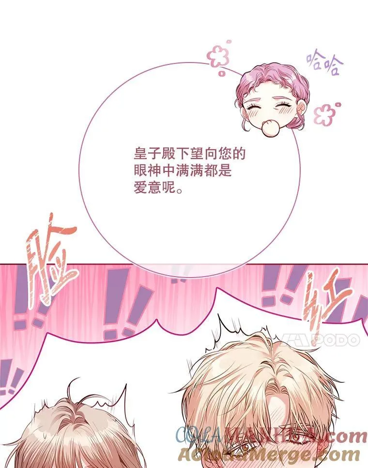 98.单独约会76