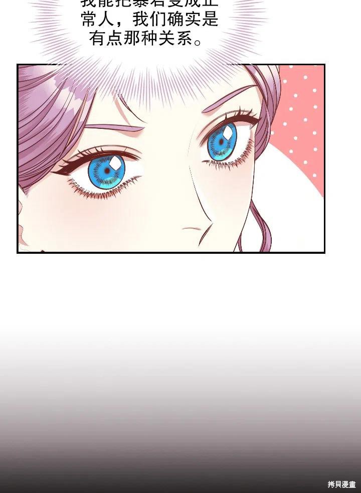 第54话10