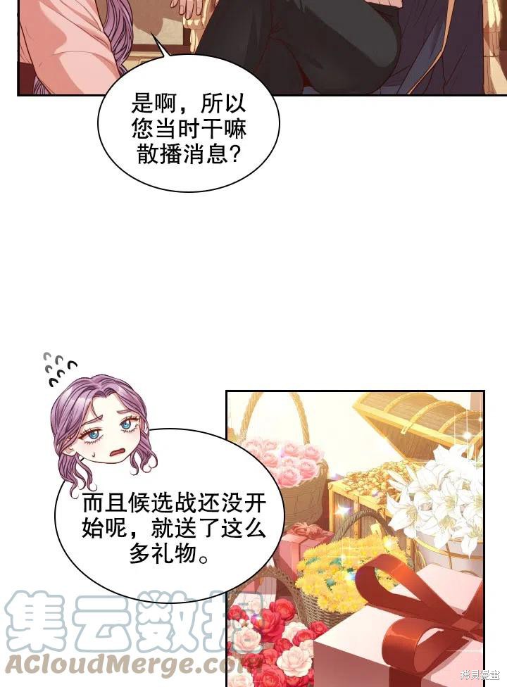 第45话54