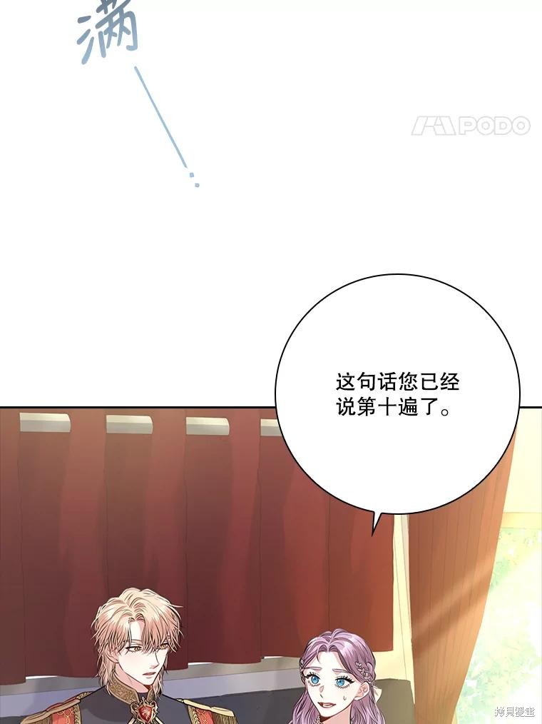 第86话3