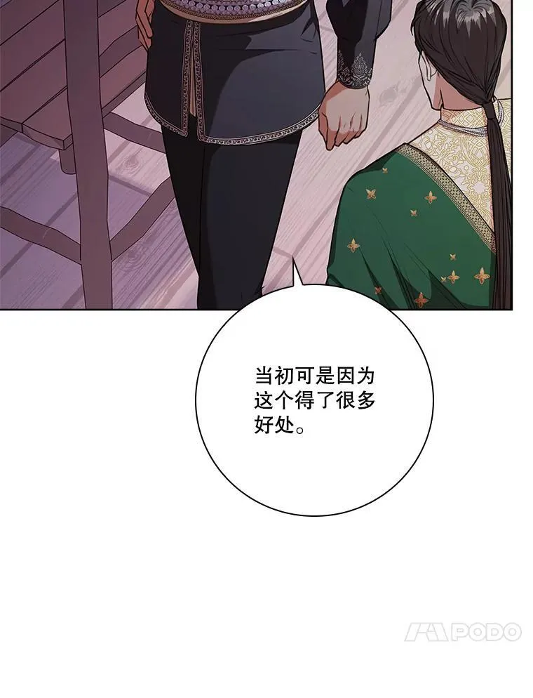 104.撕破脸86