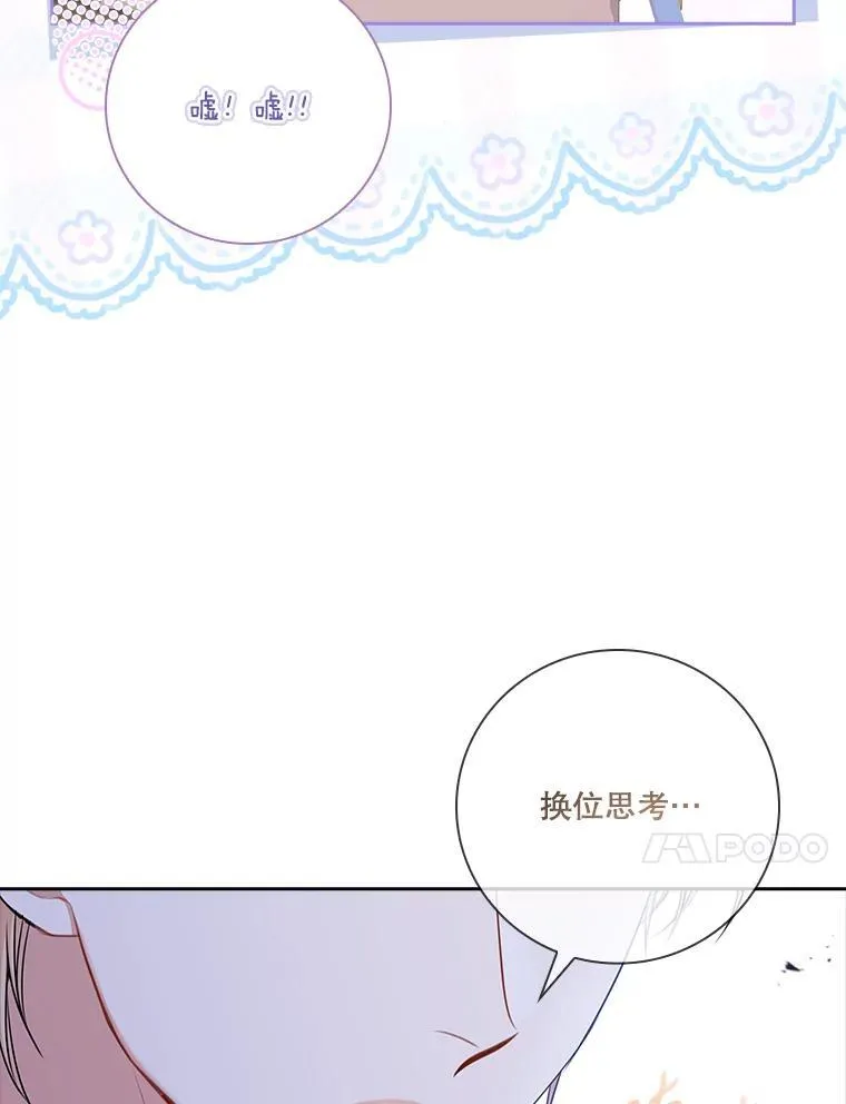94.威胁74