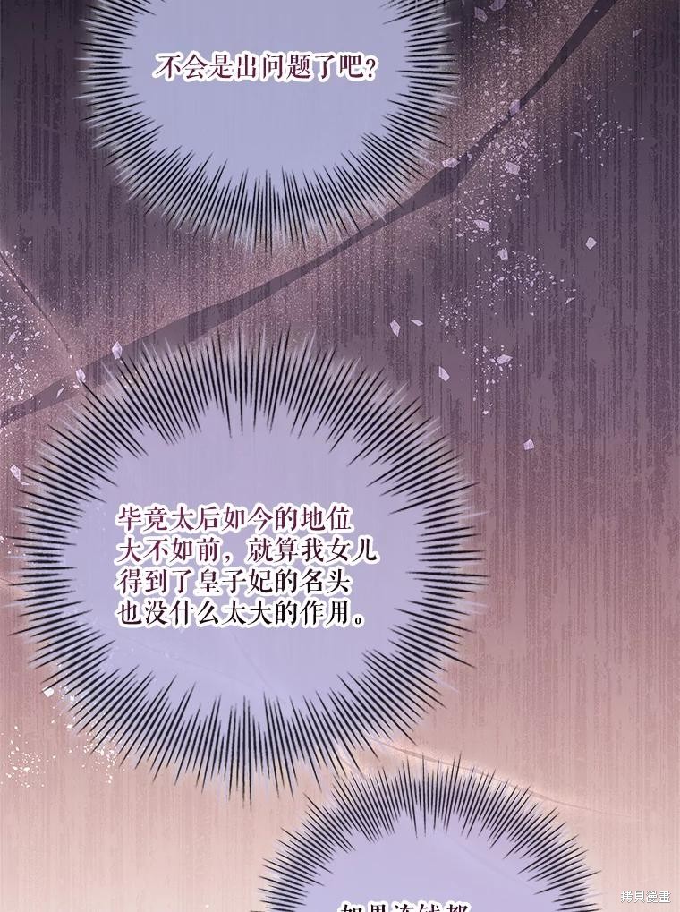 第87话71