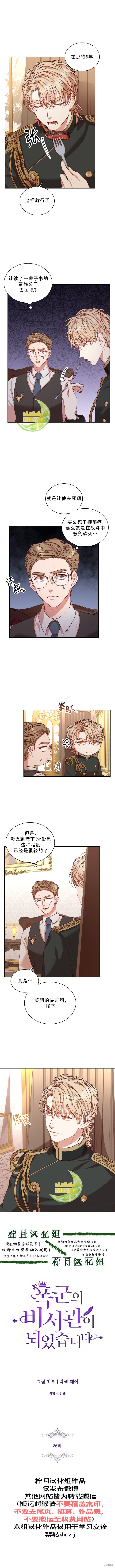 第26话1