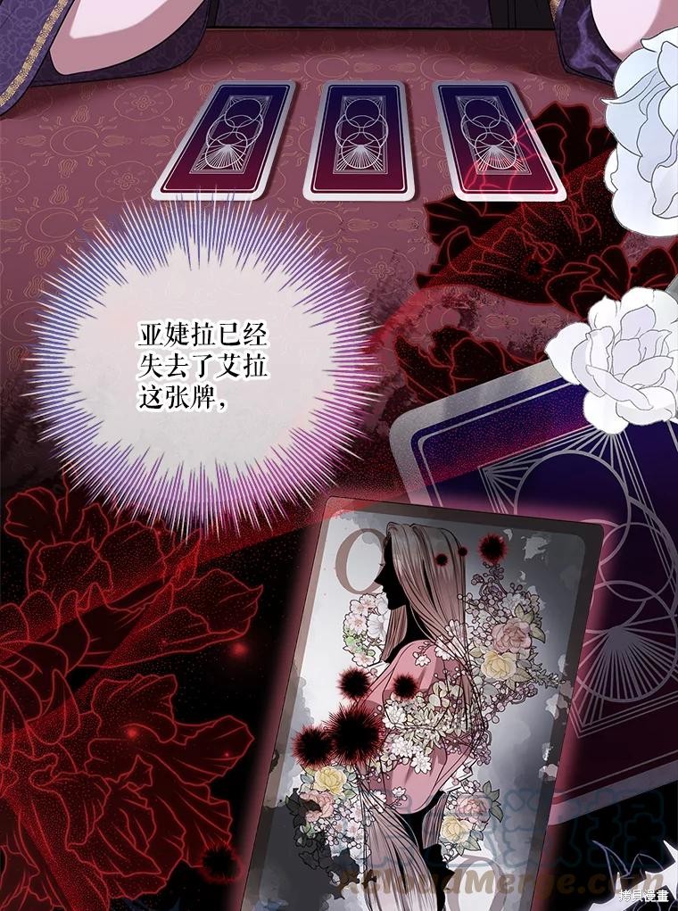 第79话8