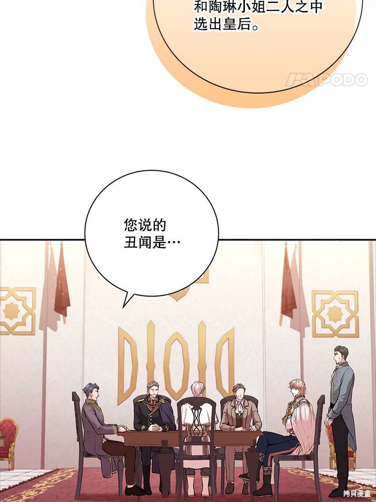第73话87