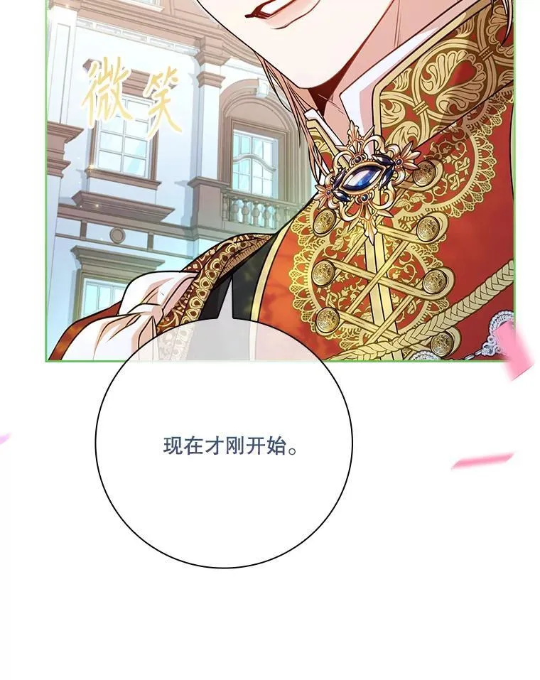 99.庆典开始75
