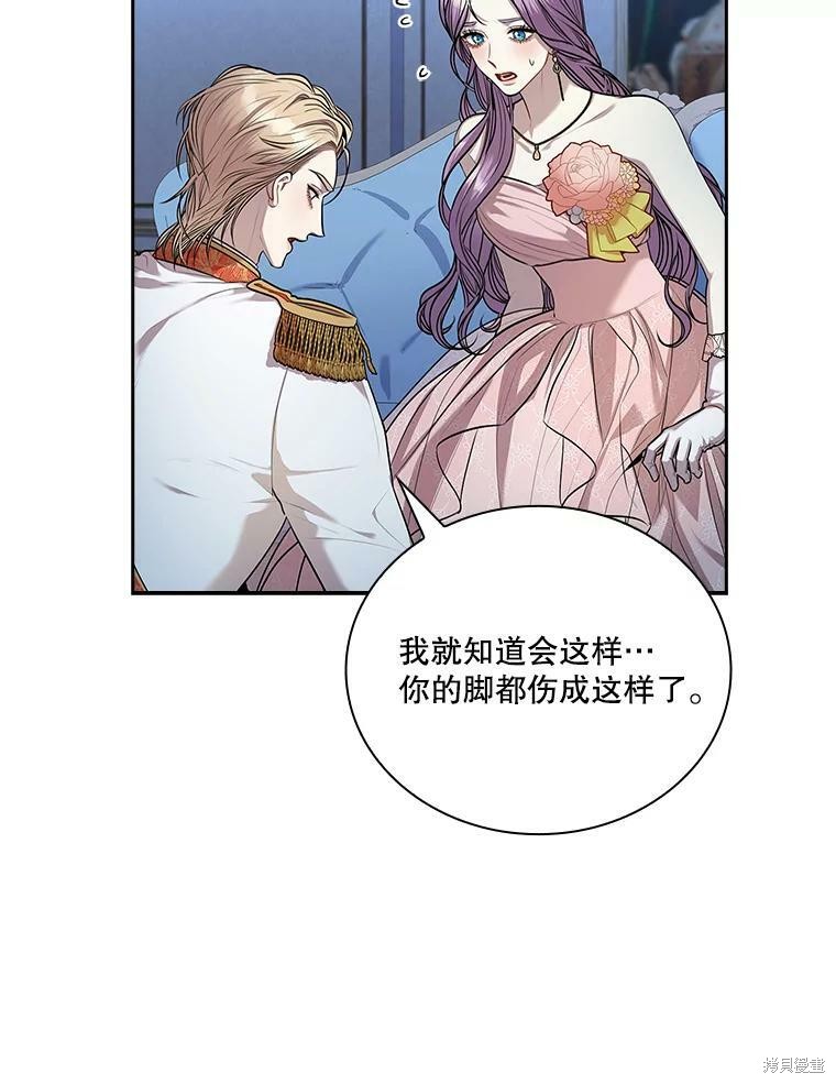 第56话87