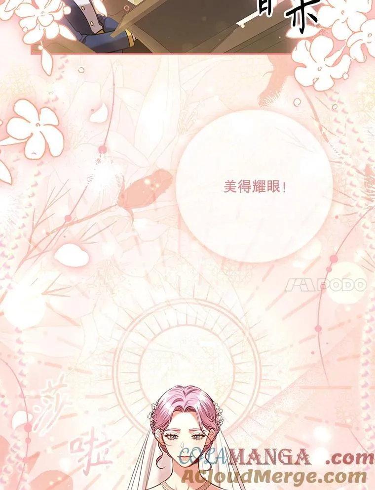 102.婚礼出意外96