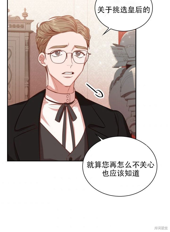 第36话86