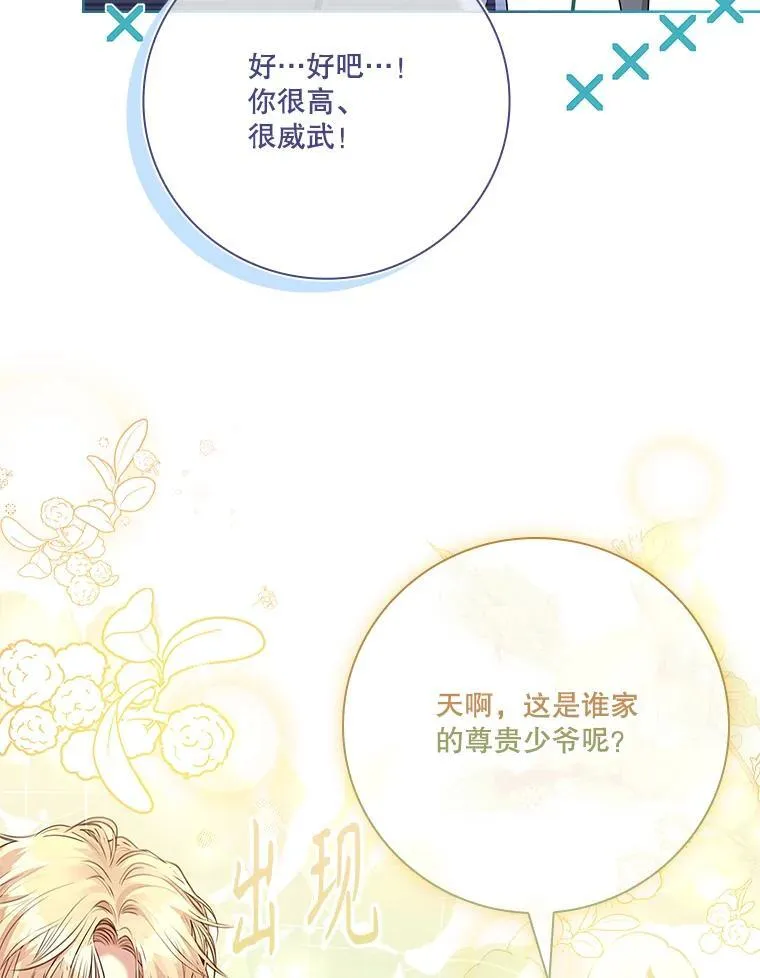 98.单独约会33