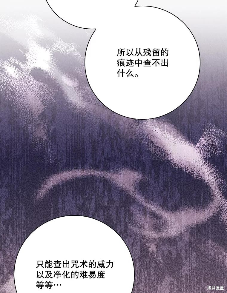 第84话25